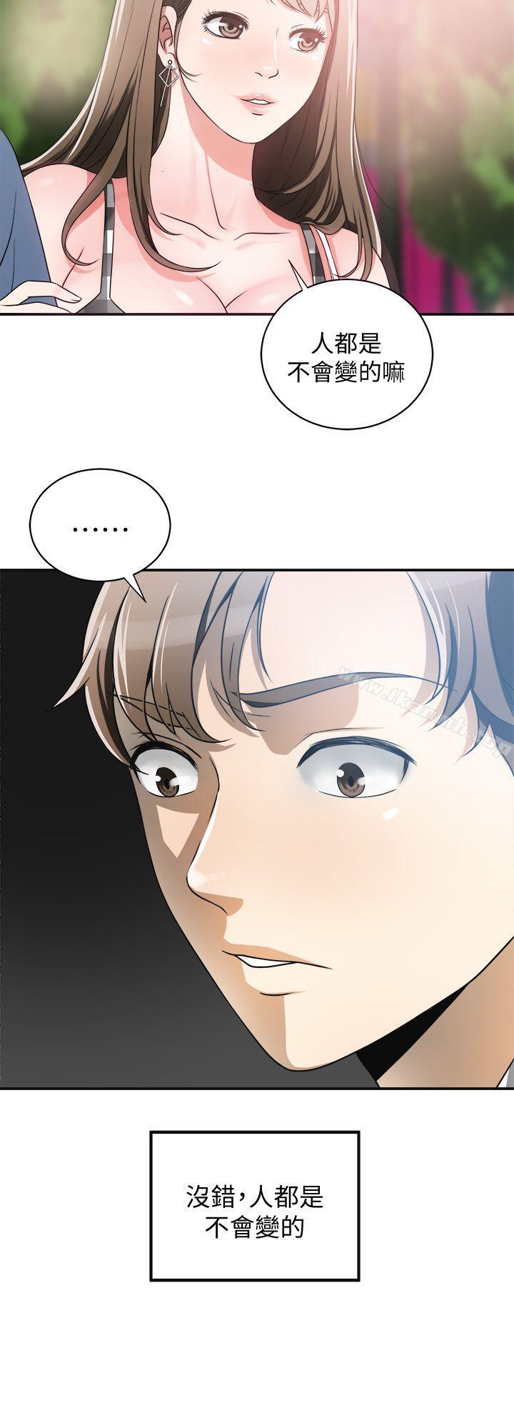 第4话-我跟他谁比较猛? - 第22.jpg页