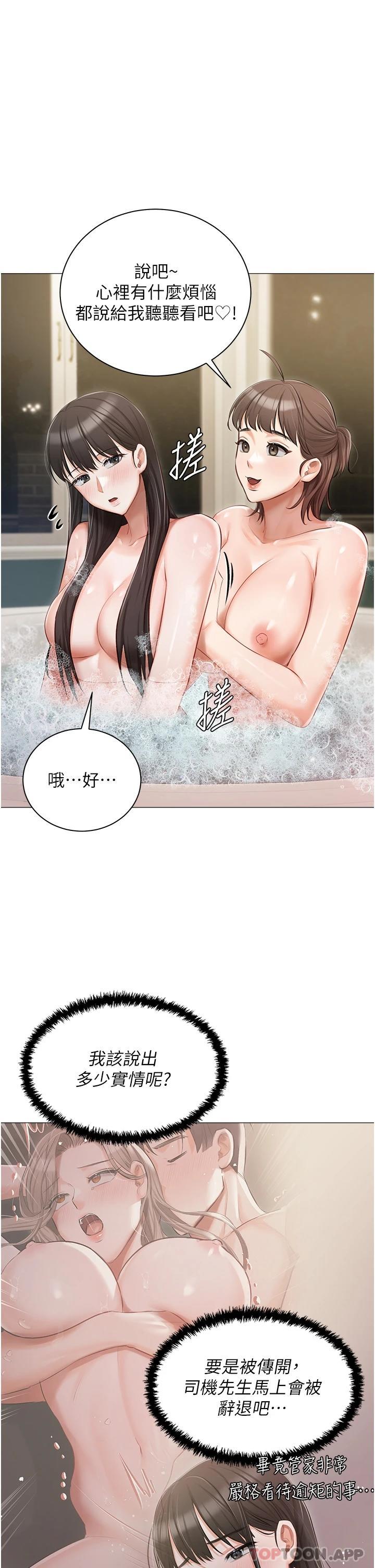 第17话-寂寞难耐的夜晚 - 第1.jpg页