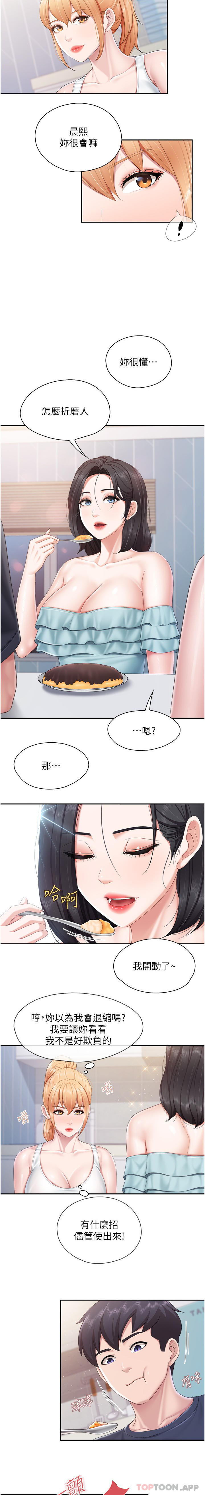 第65话-在餐桌下玩弄肉棒的阿姨 - 第10.jpg页