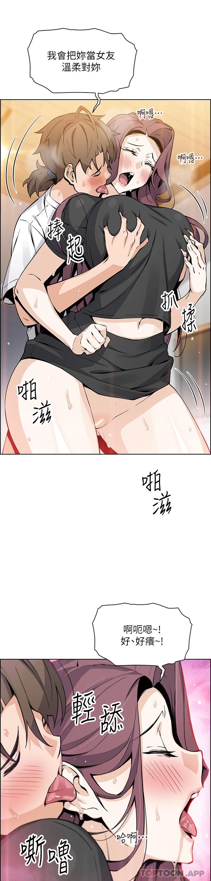 第37话-老板娘美味的胴体 - 第27.jpg页