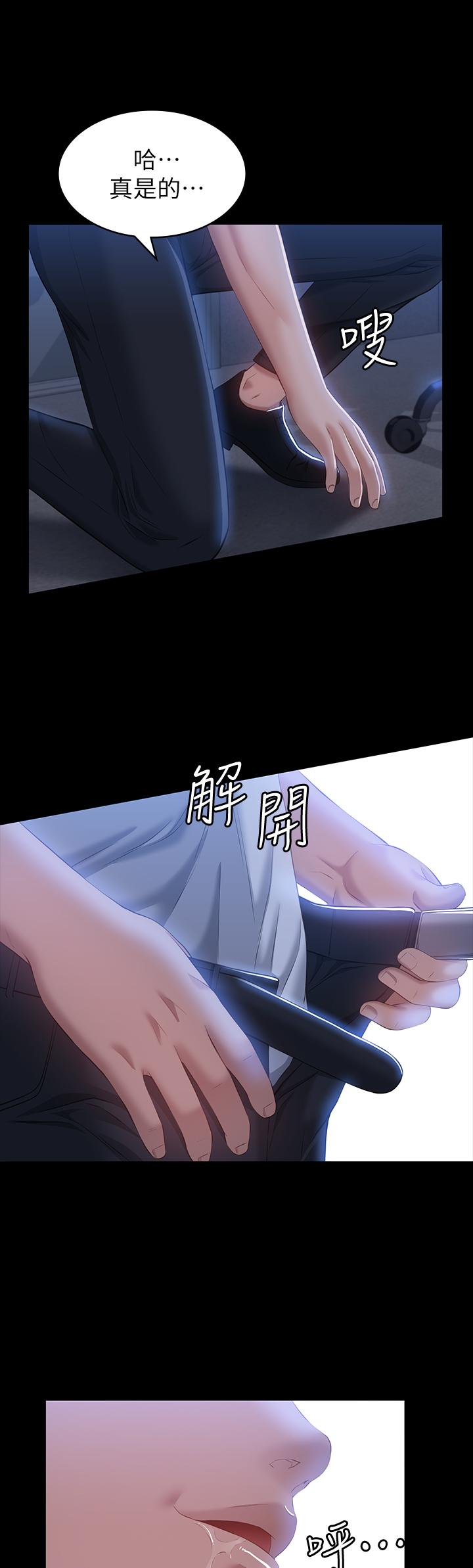第27话-仓库里传来的浪叫 - 第30.jpg页