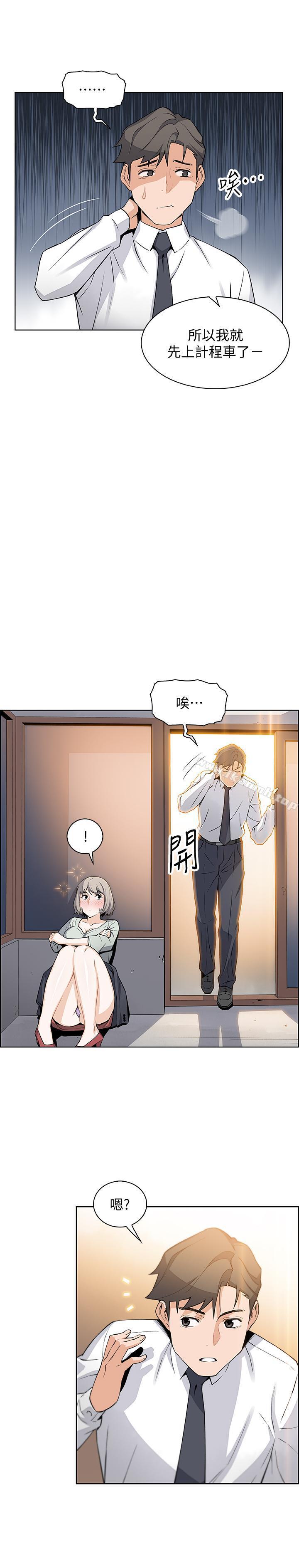 第16話-進入夏綾的房間 - 第9.jpg页