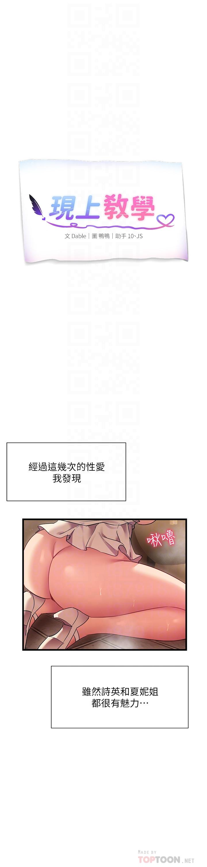 第22話-羞恥的一面都被你看光了 - 第8.jpg页