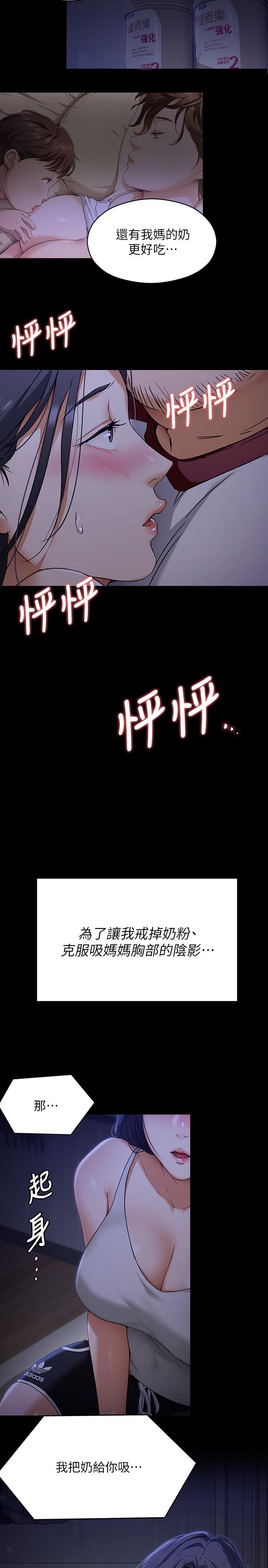 第58話-你一直想吸我的奶嗎 - 第9.jpg页