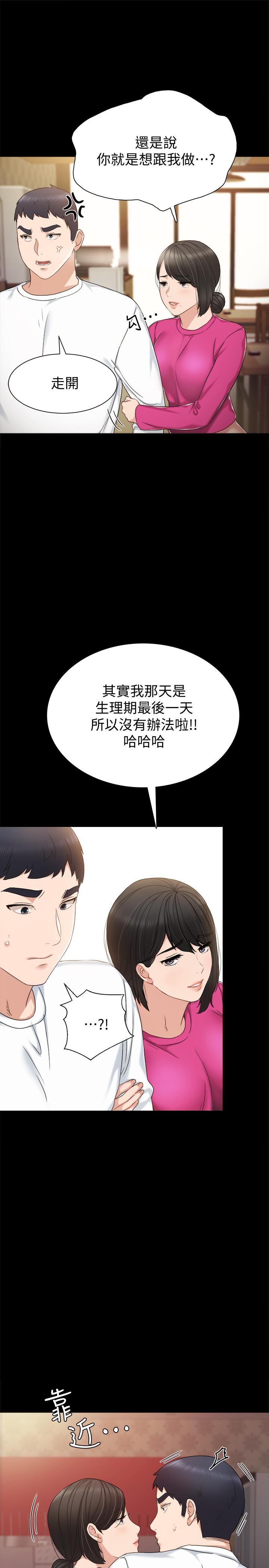 第31話-我也要摸回去 - 第7.jpg页
