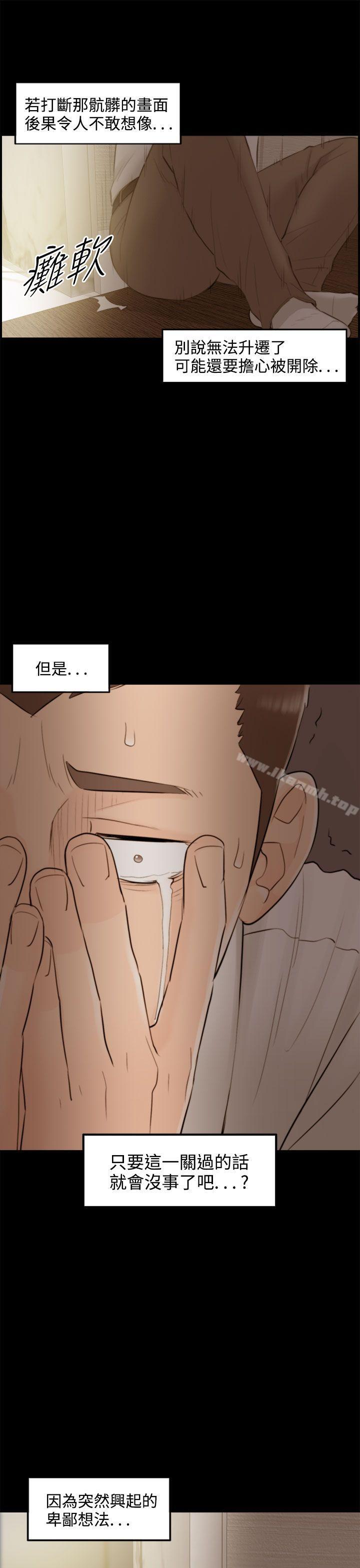 第36话-老婆的秘密协助(4) - 第19.jpg页