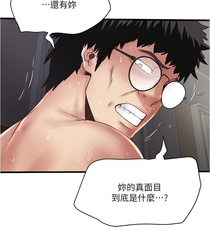 第96话-你也嚐嚐珍爱之物被夺走的滋味 - 第27.jpg页