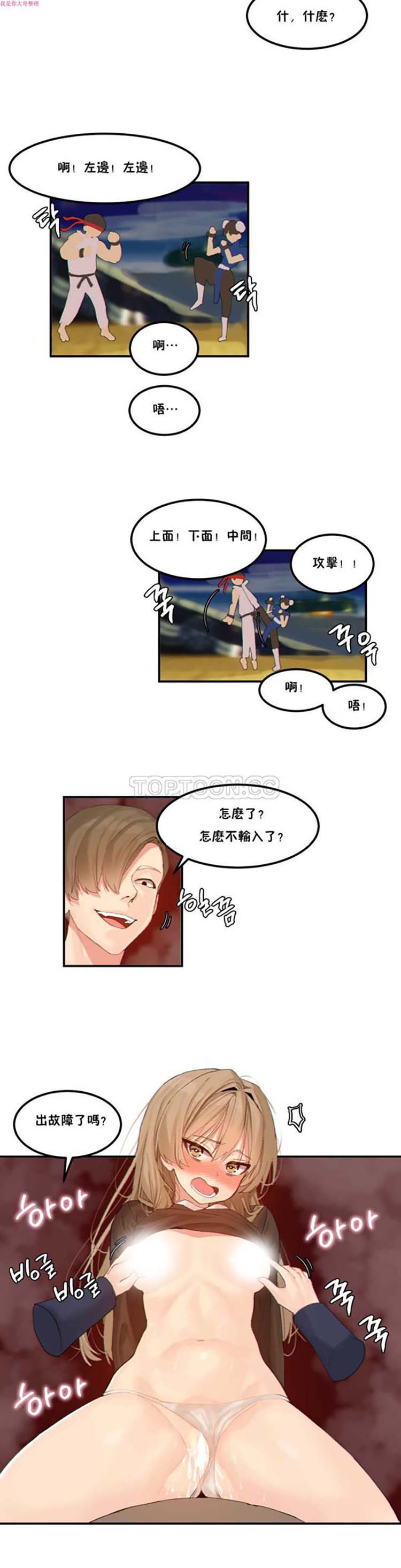 第 12 话 - 第9.jpg页
