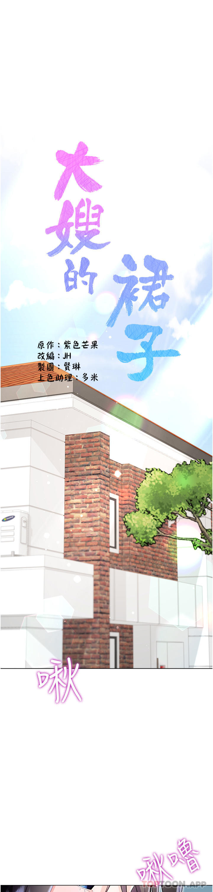 第50话-小别胜新婚 - 第1.jpg页