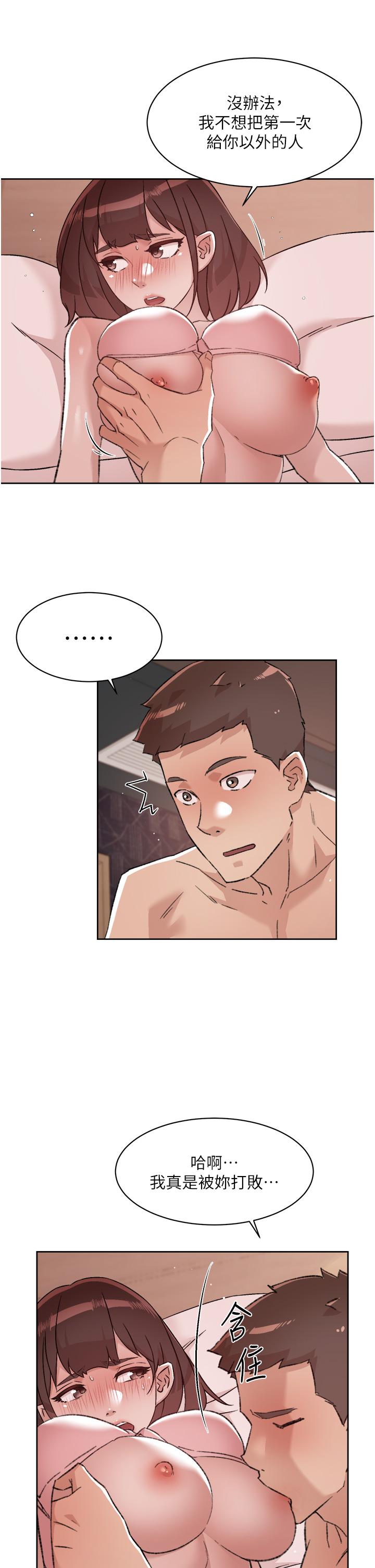 第68話-我是第一次，你溫柔點 - 第27.jpg页