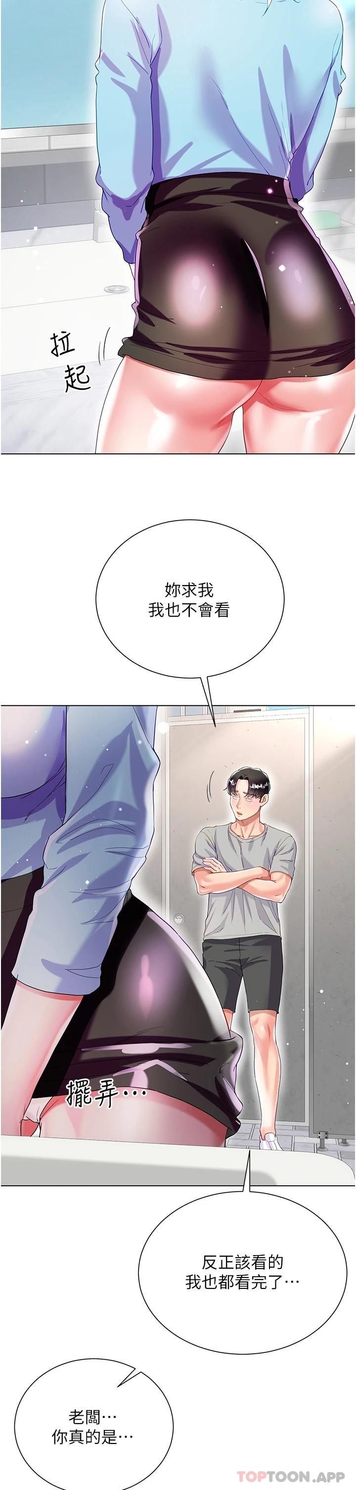 第33话-跟老闆在厕所… - 第37.jpg页