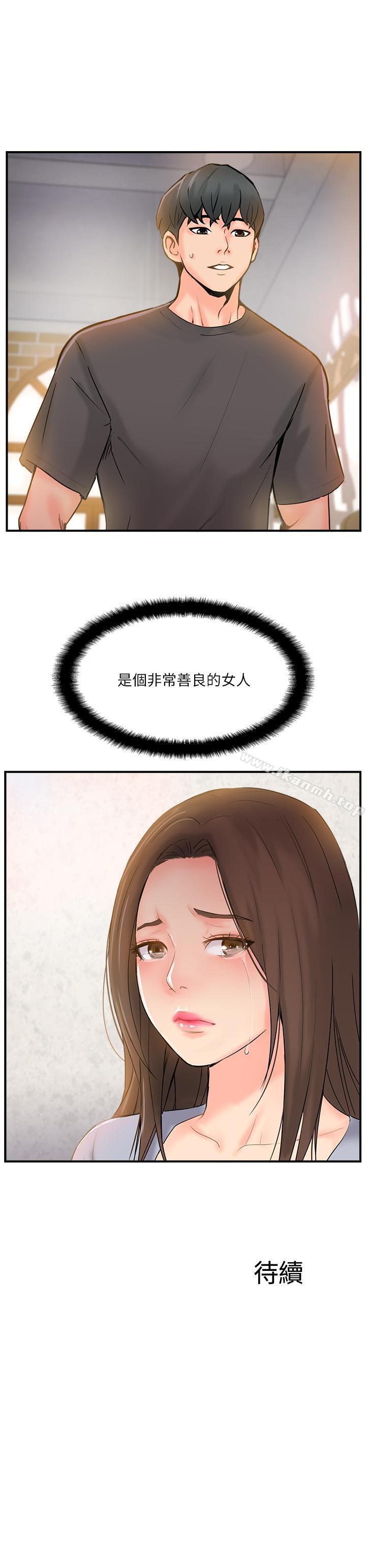 第13話-淫蕩的化身 - 第34.jpg页