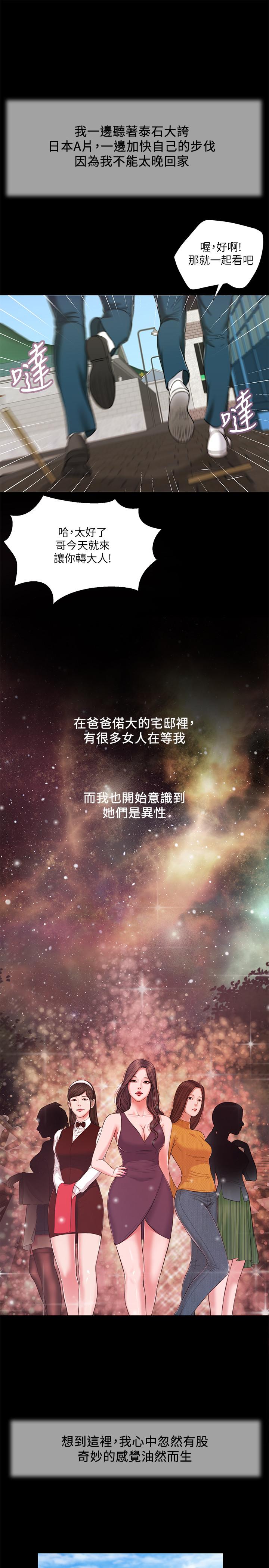 第14话-今晚要不要来我房间 - 第15.jpg页