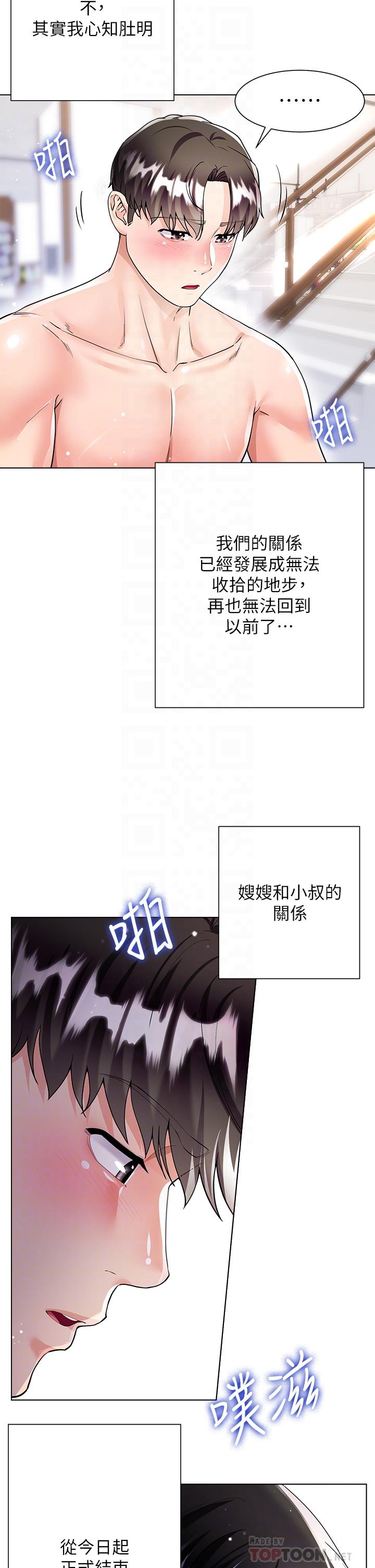 第12話-別拔出來繼續插 - 第10.jpg页