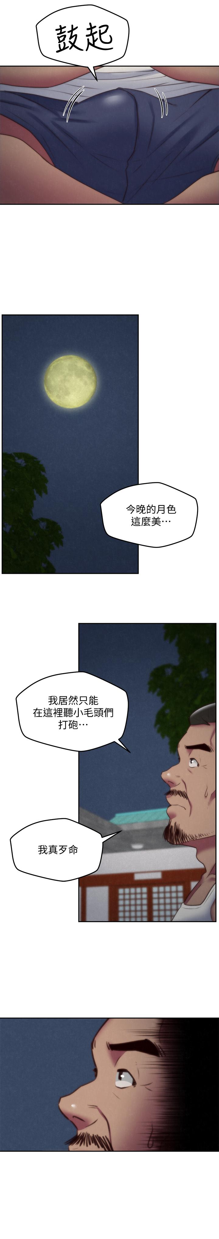 第34話-我想督你很久了 - 第29.jpg页