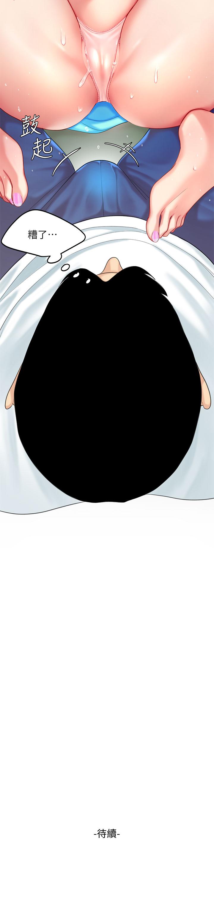 第20話-被純真的天使誘惑 - 第42.jpg页