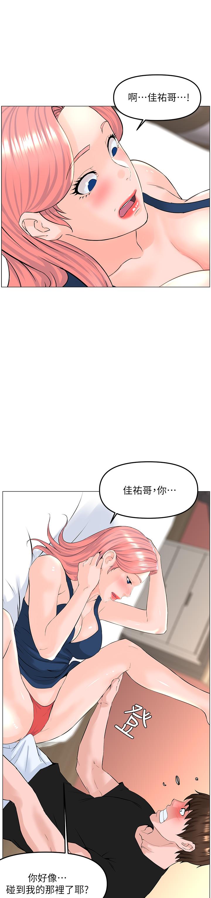 第45話-你想要我可以給你噢 - 第29.jpg页