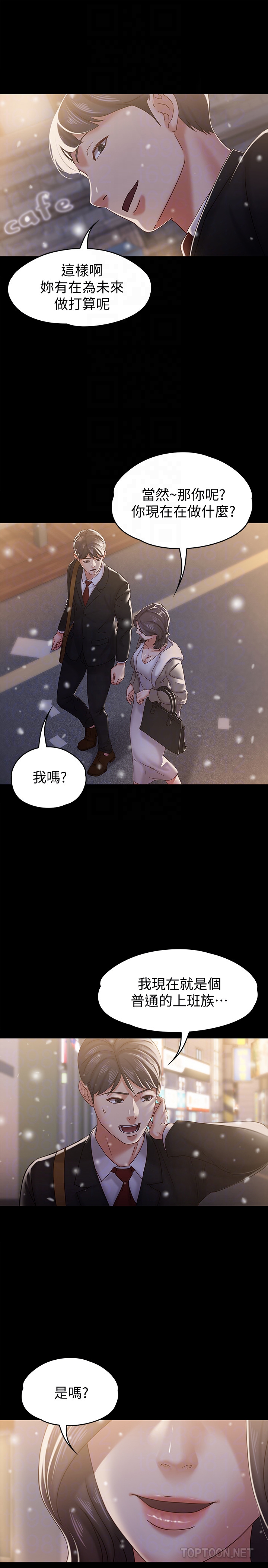 最終話-生命中的過客 - 第15.jpg页