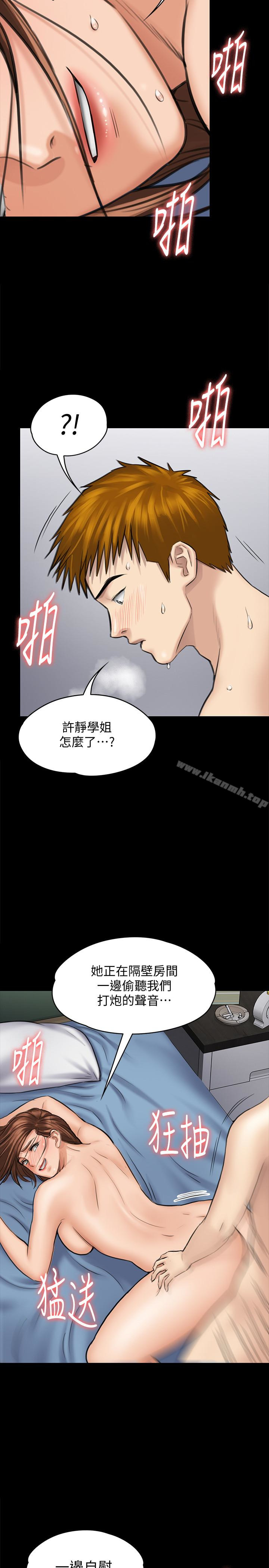 第110話-性愛成癮的姐妹 - 第20.jpg页