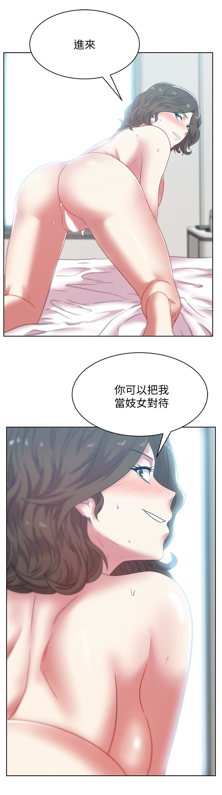 第56话-可以把我当妓女对待 - 第20.jpg页
