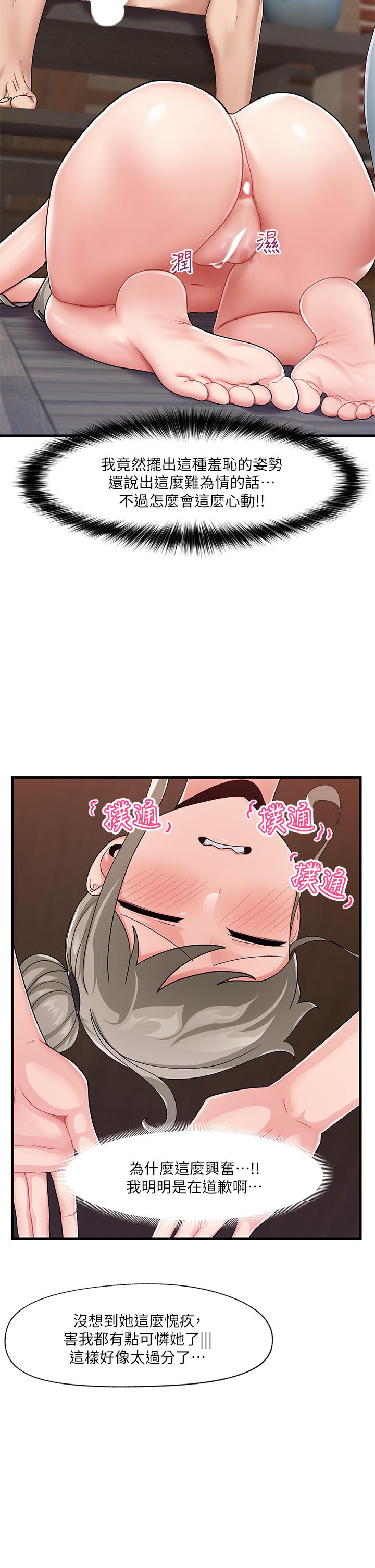 第23話-人間美味的母女丼 - 第9.jpg页