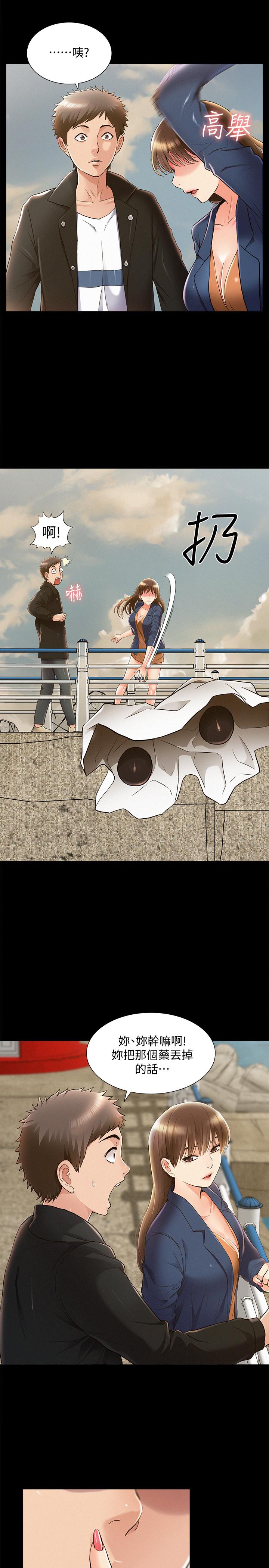 第53話-暈船的以然 - 第27.jpg页