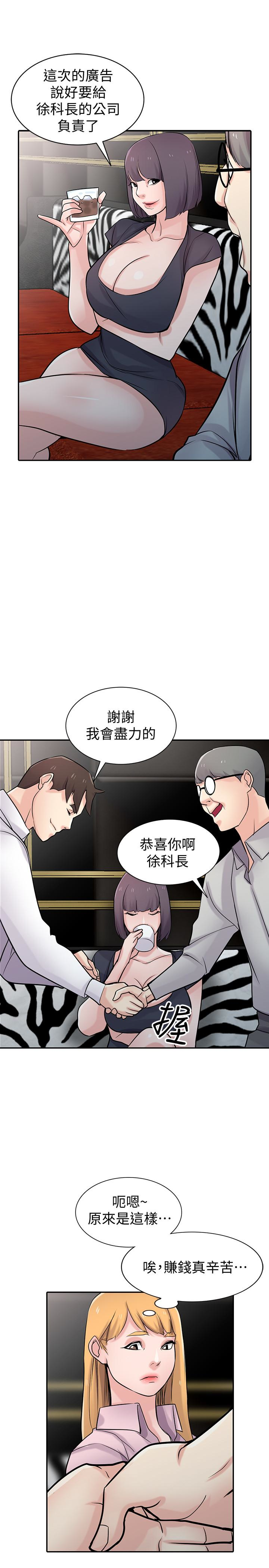 第48話-與小姨子在摩鐵玩… - 第12.jpg页