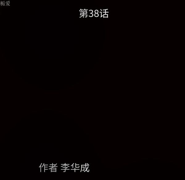 第 39 话 - 第12.jpg页