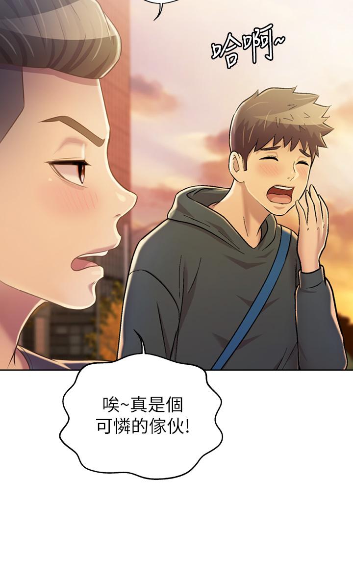 第29話-我想用身體親自確認 - 第24.jpg页