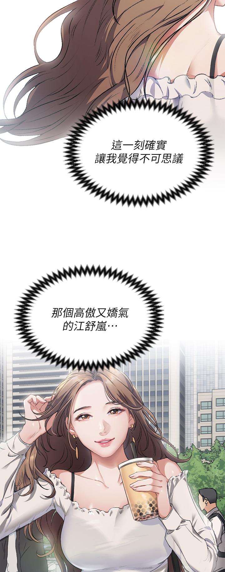 第28話-你的老二比再穎的更好吃 - 第5.jpg页