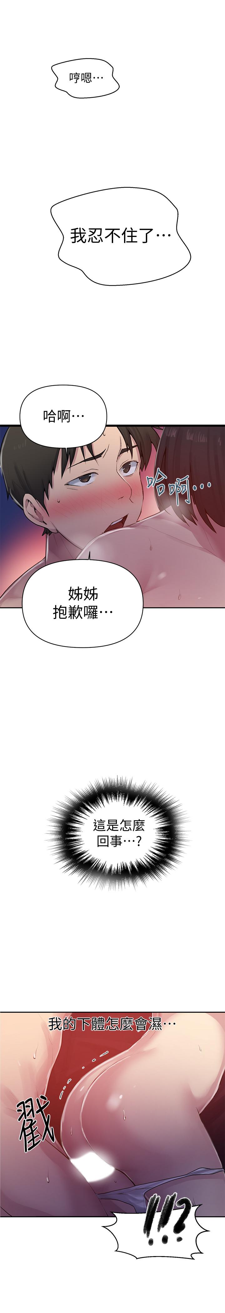 第71話-我該不會.要跟子豪... - 第20.jpg页
