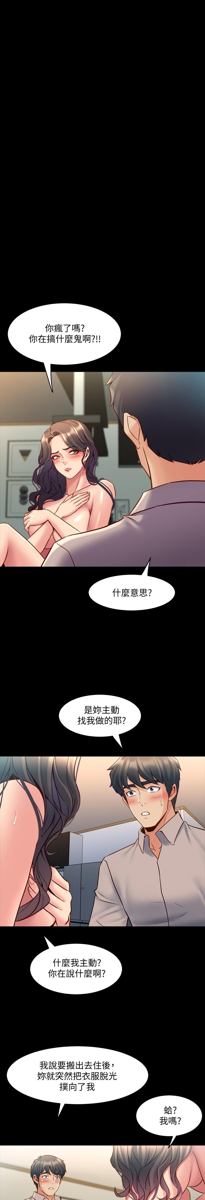 第34话 我的身体好像怪怪的… - 第11.jpg页