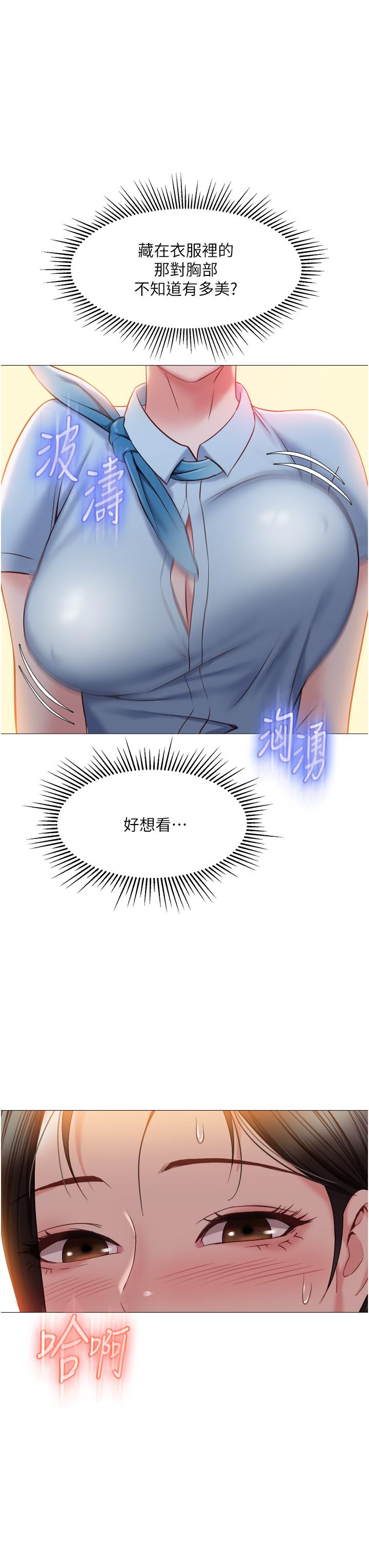 第48話-空姐令人“升天”的服務 - 第31.jpg页