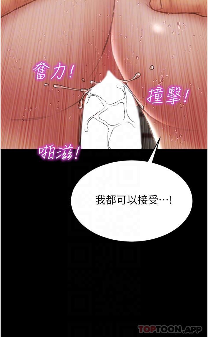 第75话-要不先来点开胃菜 - 第22.jpg页