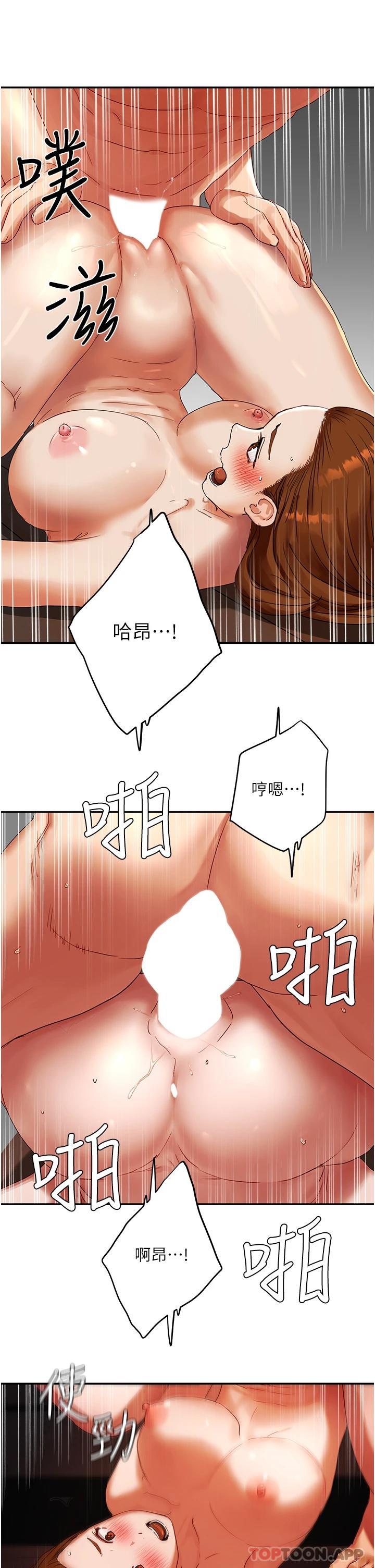 第46话-让人爱不释手的巨乳 - 第22.jpg页