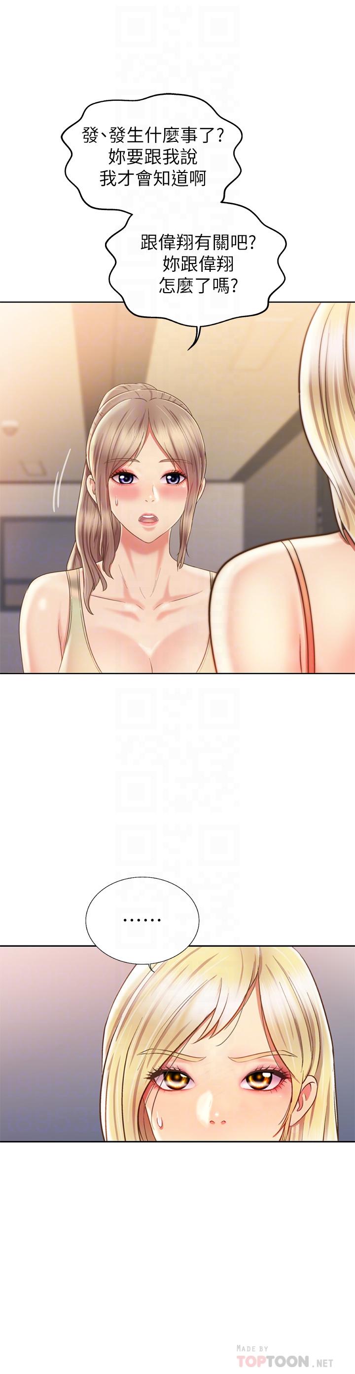第39話-深夜在教室獨處 - 第15.jpg页
