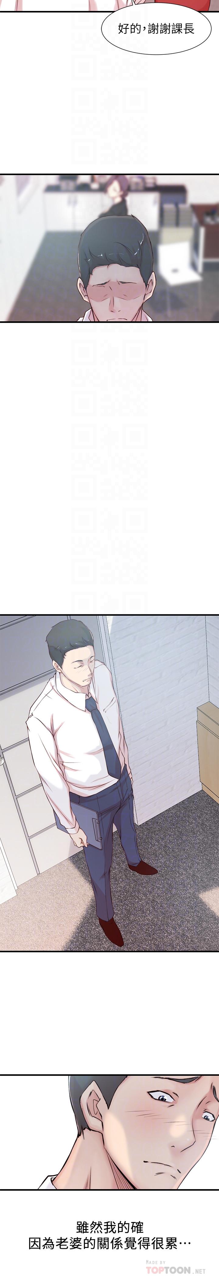 第 3 话 - 第8.jpg页