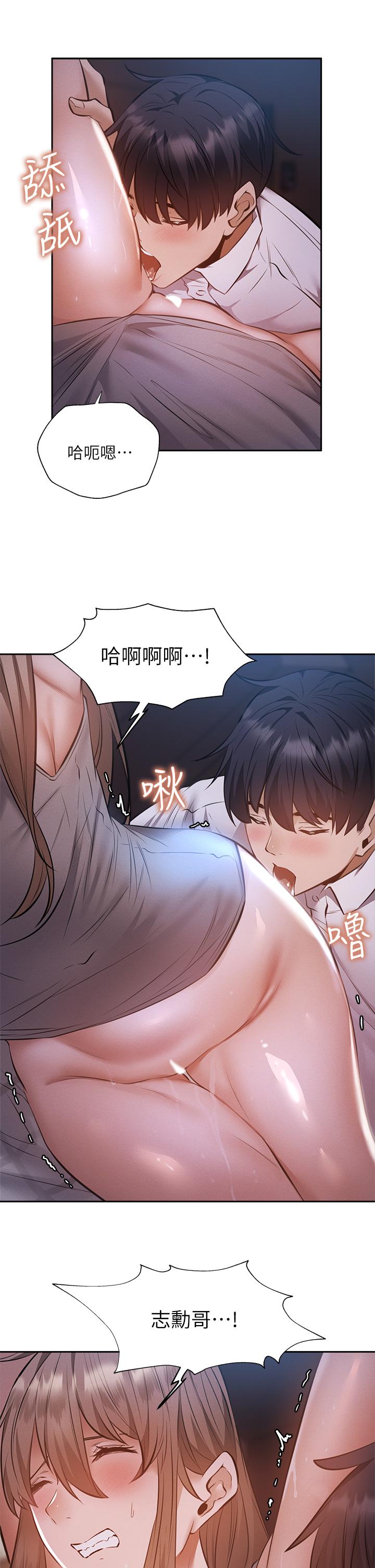 第51話-因被綁在舞台上而興奮 - 第27.jpg页