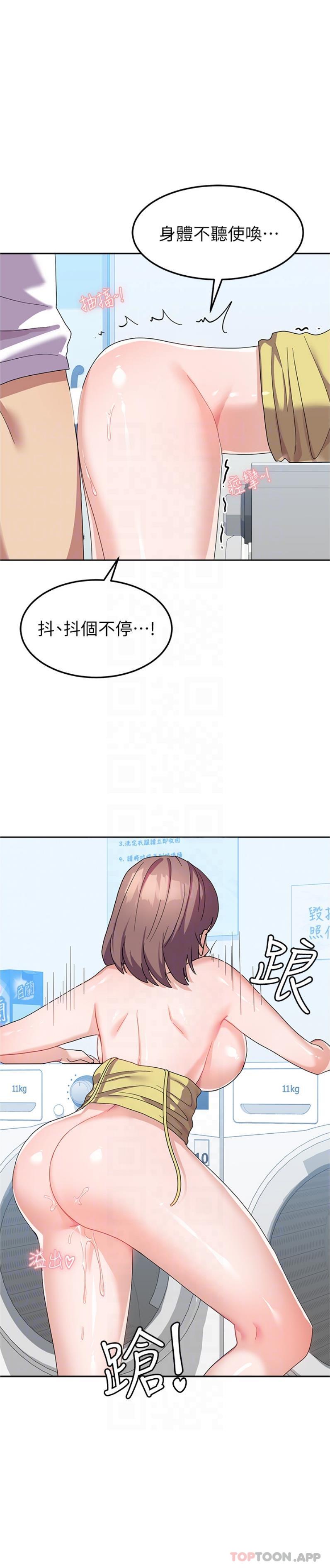 第9话-清纯少女的旺盛性慾 - 第22.jpg页
