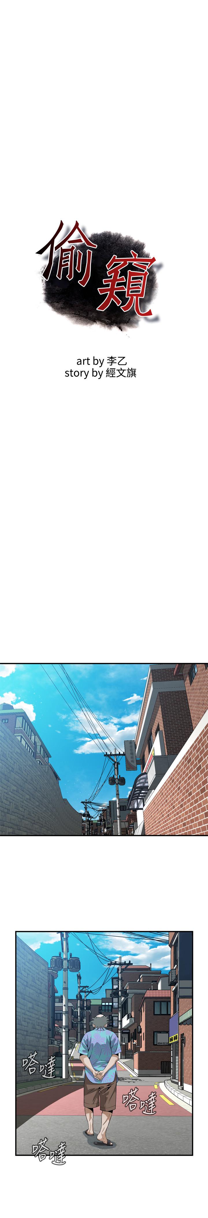 第182話<第3季>-賣騷求插的媳婦 - 第2.jpg页