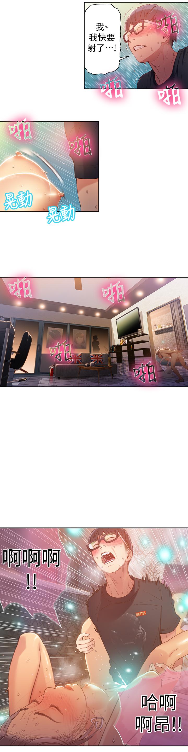 第23話-詳細情形用身體告訴我 - 第2.jpg页
