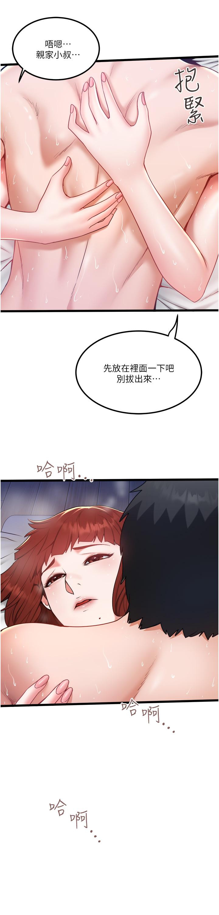 第26话-被G箍棒收服的亲家母 - 第29.jpg页