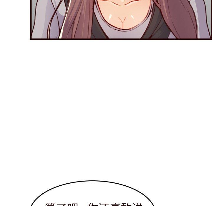 第 56 话 - 第91.jpg页