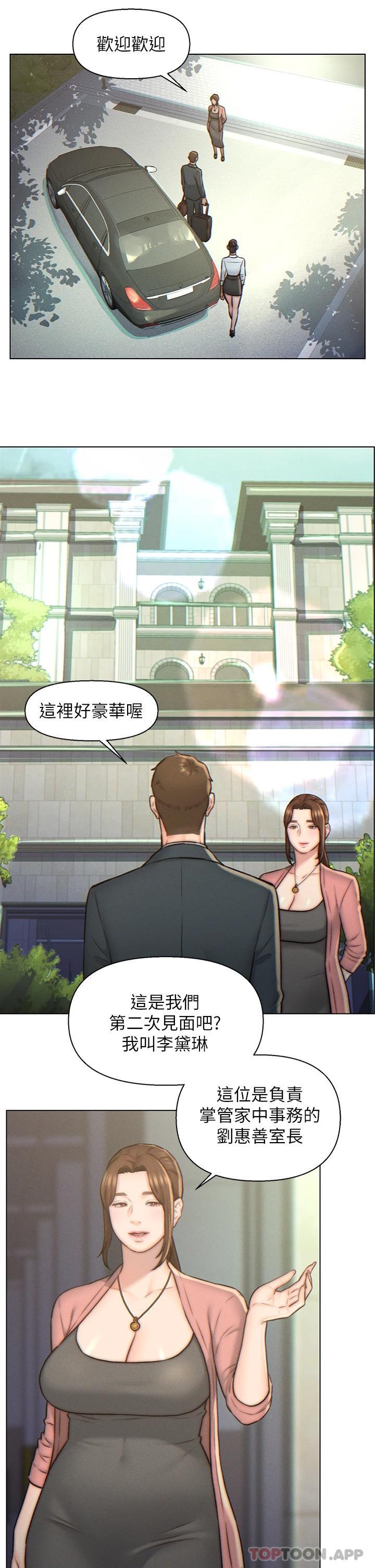 第3話-深夜來訪的半裸嬌客 - 第9.jpg页