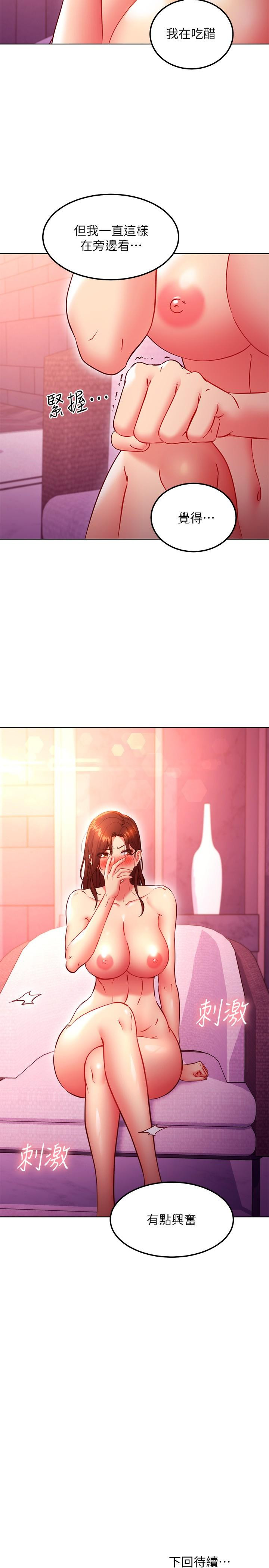 第139話-5P快樂盛宴 - 第22.jpg页