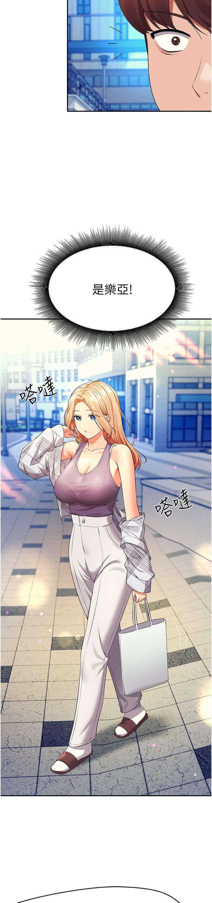 第59話-這算是約會嗎 - 第23.jpg页