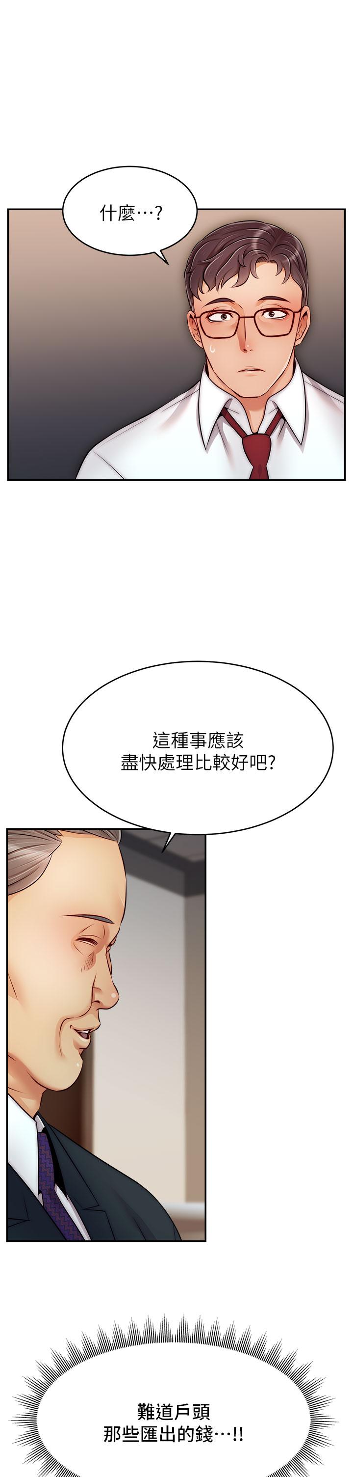 第33話-我想和你生小孩 - 第38.jpg页