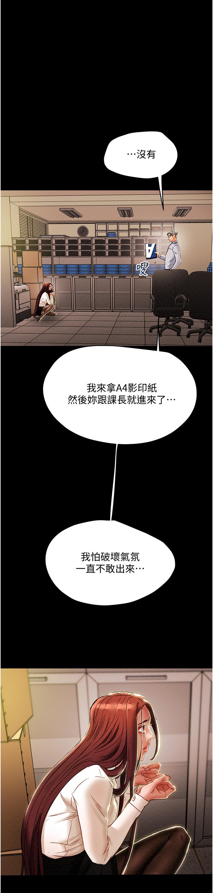 第46话-妍霏的过去 - 第48.jpg页