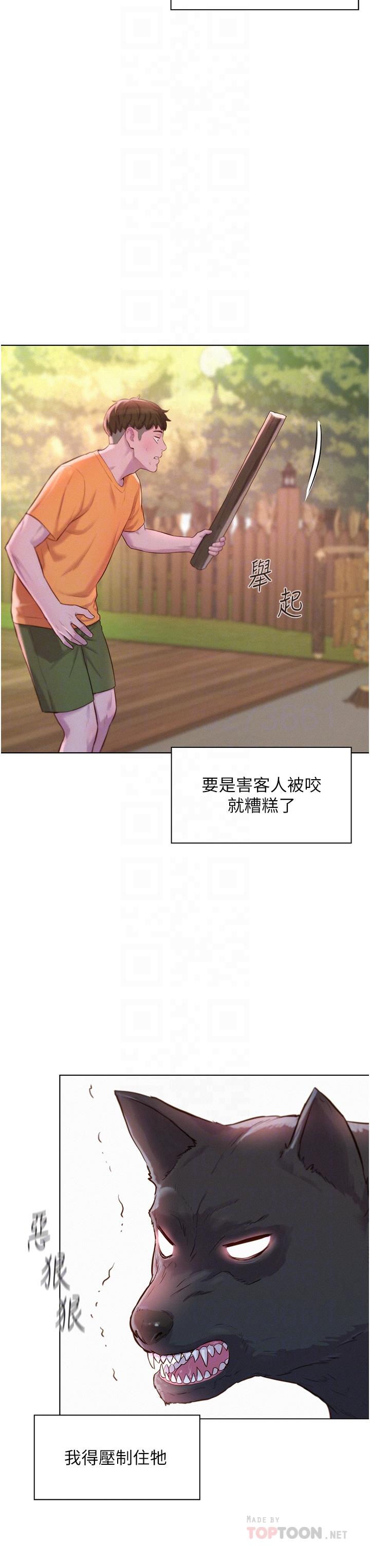 第38话-猝不及防的修罗场 - 第14.jpg页