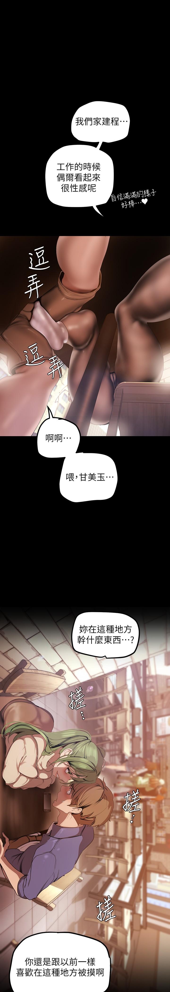 第134話-美庭組長誘惑力十足的要求 - 第25.jpg页